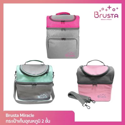 Brusta มิราเคิล กระเป๋าเก็บอุณหภูมิ 2 ชั้น