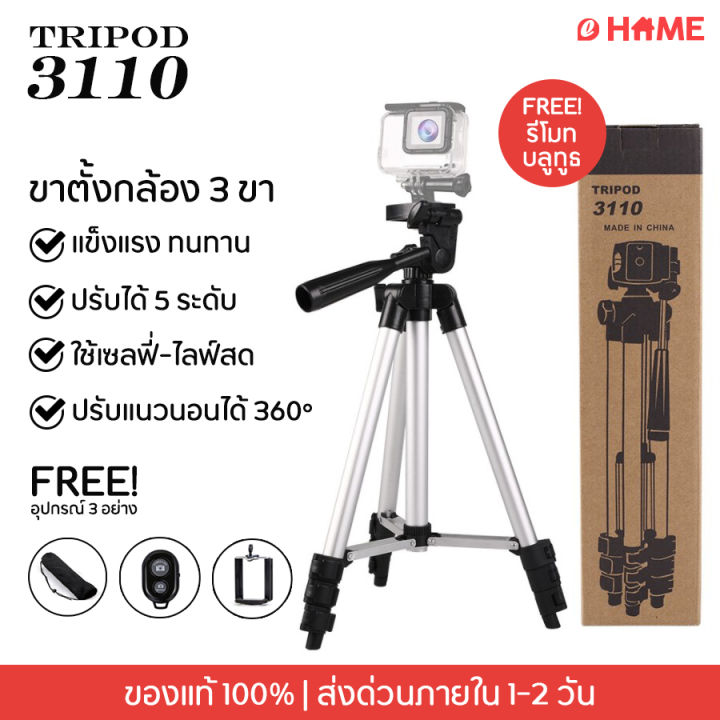 ehome-mall-ขาตั้งกล้อง-3-ขา-ขาตั้งโทรศัพท์-ขาตั้งมือถือ-tripod-3110-แถมฟรี-รีโมทบลูทูธ-ถุงผ้าสำหรับใส่ขาตั้งกล้อง-หัวต่อโทรศัพท์