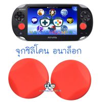 Silicone Thumbstick Grip Cap Joystick Analog Protective Cover Case For Sony PlayStation PSVita PS Vita PSV 1000 2000 Buttons Slim - Red Square Pattern 1 Pair จุกซิลิโคน ครอบปุ่ม อนาล็อก ลายสี่เหลี่ยม สีแดง