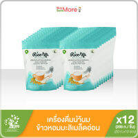 วีแกนโปรยกลัง (12ห่อ) Rice Milk ไรซ์มิลค์ เครื่องดื่มน้ำนมข้าวหอมมะลิเมล็ดอ่อน ชนิดผง ตราวีแกนโปร ขนาด 200ก.