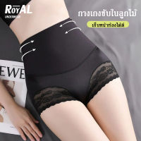 ROYAL UNDERWEAR กางเกงขาสั้น กางเกงกระชับสัดส่วน ขอบลูกไม้ โยคะ บางเบา ใส่ออกกำลังกาย ระบายอากาศ BBA122