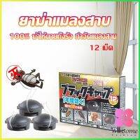 Winsome กำจัดแมลงสาบยกรัง 100% ขนาด 12 เม็ด Pest Control