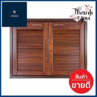 บานซิงค์คู่ไม้แดงเกล็ดเต็ม JUPITER รุ่น Red Wood ขนาด 86 x 66 ซม. สีธรรมชาติ **คุณภาพดี**