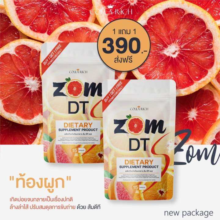 zom-dt-s-2-แถม-2-ส้มดีที-zom-dt-s-15-แคปซูล-1-ซอง-ดีท็อกซ์-zom-dt-ส้มดีท็อก-อาหารเสริมดีท็อกซ์-by-collarich