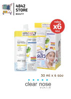 (แบบกล่อง)Clear Nose เจลโฟมล้างหน้าสิว / ผิวแพ้ง่ายใช้ได้ / สูตรอ่อนโยนสูง Cleanser 30 มล. x 6 ซอง