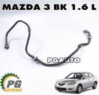 ท่อยางหม้อลมเบรค MAZDA3 BK ปี 2004-2010 1.6 L(1ชิ้น) แท้ / รูปจริง