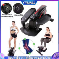 Mini Elliptical เครื่องเดินวงรี ลู่วิ่ง ถนอมเข่า แบบพกพา + หน้าจอแสดงผล แถมพรมฟรี‼️เครื่อง Elliptical เดินออกกำลังกายในร่ม Walking Treadmill Walking Machine