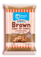 มิตรผล น้ำตาลทรายแดง สำหรับเบเกอรี่ MITRPHOL Brown Sugar for Bakery 1 กก.