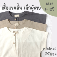 เสื้อเด็กแขนสั้น 1-12ปี ผ้าคอตตอนลินีน minimal