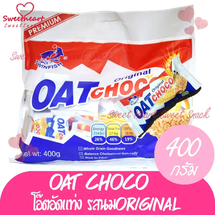 oat-choco-โอ๊ตอัดแท่ง-ขนม-รสนม-original-ธัญพืช-ขนม-ทานเล่น-สุขภาพ-ออริจินอล