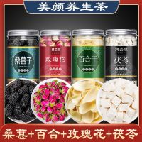 Mulberry rose flower tea Sun Lis same type of health-preserving girl dried mulberry no-clean with black wolfberry lily Poria