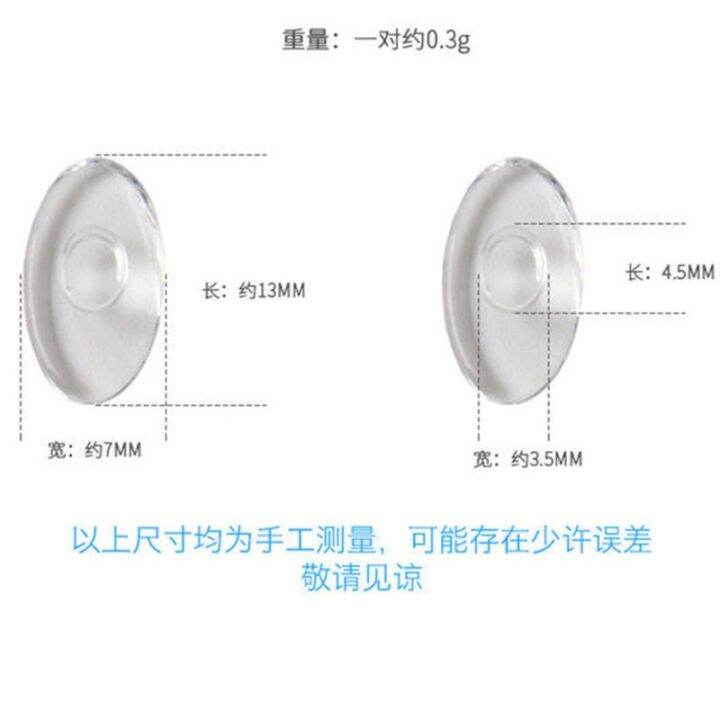 แผ่นซิลิโคนรองจมูกสำหรับแว่นตาแบบไม่มีขอบนุ่มพิเศษแว่นตารองจมูกรูปวงรีกันลื่นอุปกรณ์เสริมสำหรับแว่นตา