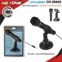 Microphone OVLENG รุ่น OV-M800 mini microphone ไมโครโฟนแบบตั้งโต๊ะ Nextone