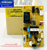 แผงโมดูลแอร์ซัมซุง Samsung ของแท้ 100% Part No. DB92-02860A