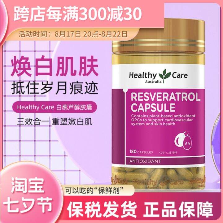 Australia HealthyCare HC Resveratrol Capsules 180 Capsules Grape Seed