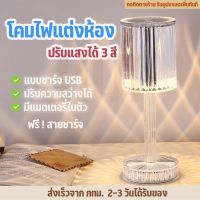 ?HOT SALE? โคมไฟ คริสตัล ทรงกลม โคมไฟตั้งโต๊ะ โคมไฟหัวเตียง โคมไฟแต่งห้อง ระบบสัมผัส ปรับได้3สี LEDLight