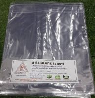 ผ้าใบพลาสติก แบบใส ขนาด 2X3 เมตร ไวนิล PVC ผ้าใบอเนกประสงค์ ขนาด 2x3 เมตร ผ้าใบใส มีตราไก่ สำหรับ ทำกันสาด หลังคา กันน้ำ กันฝน กันแดด คลุมของ