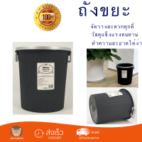 ราคาพิเศษ ถังขยะ ICLEAN ถังขยะพลาสติก ความจุ 9ลิตร ZJX002-BK สีดำ วัสดุแข็งแรงทนทาน มิดชิด ล้างทำความสะอาดได้ง่าย ถังแยกขยะ Garbage Trash Can จัดส่งด่วนทั่วประเทศ