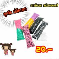 ถูกจัดปลัดบอก...ยางรัดผม หนังยางคละสี 50กรัม