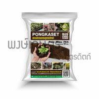 พีทมอส 10ลิตร (ตรา พงษ์เกษตรอุตรดิตถ์) Peat Moss วัสดุเพาะกล้าเพาะเมล็ด ดินคุณภาพเกษตรอินทรีย์ ไม้ดอกไม้ประดับ สินค้าเกษตรออร์แกนิก ปุ๋ย