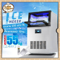 เครื่องทำน้ำแข็ง Ice Maker Machine สามารถต่อกับน้ำประปา และมีตัวกรองน้ำให้ เครื่องทำน้ำแข็งก้อน เครื่องทำน้ำแข็งขนาดใหญ่ เครื่องทำน้ำแข็งก้อนไฟฟ้า เครื่องผลิตน้ำแข็ง เครื่องทำน้ำแข็งก ผลิตน้ำแข็งได้ 55KG สามารถผลิตน