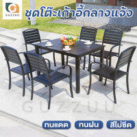 ชุดโต๊ะเก้าอี้ ชุดโต๊ะสนามกลางแจ้ง outdoor furniture ชุดโต๊ะกาแฟ เก้าอี้สวน wooden chair ชุดโต๊ะกินข้าว6คน ไม้พลาสติก กันแดด กันฝน สีไม่ซีด พร้อมส่ง