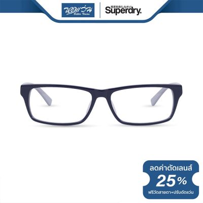 กรอบแว่นตา SUPERDRY ซุปเปอร์ดราย รุ่น FS8MURR - NT