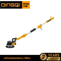 DINGQI เครื่องขัดผนัง เพดาน 880W รุ่น 10100101 เครื่องขัดกำแพง เครื่องขัดผนัง