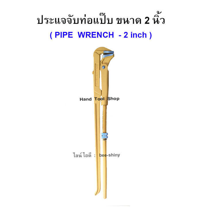 allways-ประแจจับท่อแป๊ป-ขนาด-2-คีมประปา-คีมคอม้า-สีเหลือง