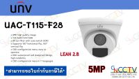 กล้อง  UNV UAC-T115-F28