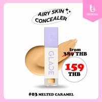 AIRY CONCEALER | LA GLACE คอนซีลเลอร์ (รุ่นเก่า ปริมาณ 3 กรัม)