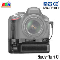 Meike Battery Grip For Nikon D5100 ประกัน 1 ปี