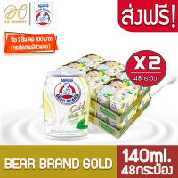 [ส่งฟรี X2 ลัง] นมตราหมี โกลด์ ผสมชาขาว นมหมี นมหมีกระป๋อง Bear ขนาด 140มล. (ยกลัง 2 ลัง : รวม 48 กระป๋อง)