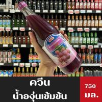 Queen น้ำหวาน น้ำผลไม้ รสองุ่นชนิดเข้มข้น ตรา ควีน 750 มล. (1053)