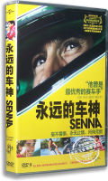 ภาพยนตร์ต้นฉบับ Forever พระเจ้าของรถยนต์กล่องดีวีดี D9 Elton Senna ไมเคิ่ลชูมัคเกอร์