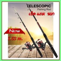 คันเบ็ดและรอกตกปลา ตกปลา 1.65 M เบ็ดปากกา พร้อมรอกครบชุด ถูกสุดๆๆ  Fishing Rod and Reel Set