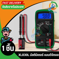 มัลติมิเตอร์แบบดิจิตอล XL830L เครื่องวัดกระแสไฟ AC DC OHM เครื่องทดสอบแรงดันไฟฟ้า