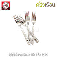 Zebra - ส้อมขนม Zelect แพ็ค 4 คัน 100119