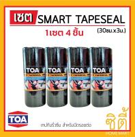 TOA smart tapeseal  เทปกาว บิทูเมน แผ่นปิดรอยต่อกันรั่วซึม หลังคา 30ซม.x 3ม.(4ชิ้น) tape seal