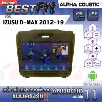 จอแอนดรอย ISUZU D-MAX 2012-19 ยี่ห้อ Alpha Coustic ระบบแอนดรอยด์V.12 เครื่องเสียงติดรถยนต์