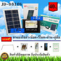 ไฟสปอตไลท์ รุ่นใหม่ JD-8810S(เอส) 10W แสงสีขาว กันน้ำ IP67 ไฟ JD Solar Light ใช้พลังงานแสงอาทิตย์ รับประกันสินค้า