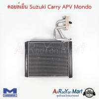 คอยล์เย็น Suzuki Carry APV Mondo ซูสุกิ แครี่ เอพีวี #ตู้แอร์ #คอยเย็น