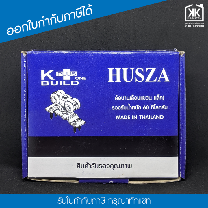 ล้อรางแขวนเล็ก-husza-สำหรับล้อ-ประตู-หน้าต่าง-รางแขวน