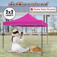 เต็นท์พับ เต้นท์ขายของ2x2 2x3 3×3 เมตร ร่มใหญ่ตลาดนัด เต็นพับ เต๊นจอดรถยนต์ โครงเหล็กหนาพิเศษ + ผ้าใบหนาเต้นสนามกันฝน ผ้าใบกันแดดฝน