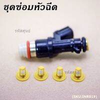 ***พิเศษ***(ราคา/4ชิ้น)กรองเดิมแท้  รองรับน้ำมัน 91 95 E20 E85 สำหรับรถHonda Accord CRV 08-13