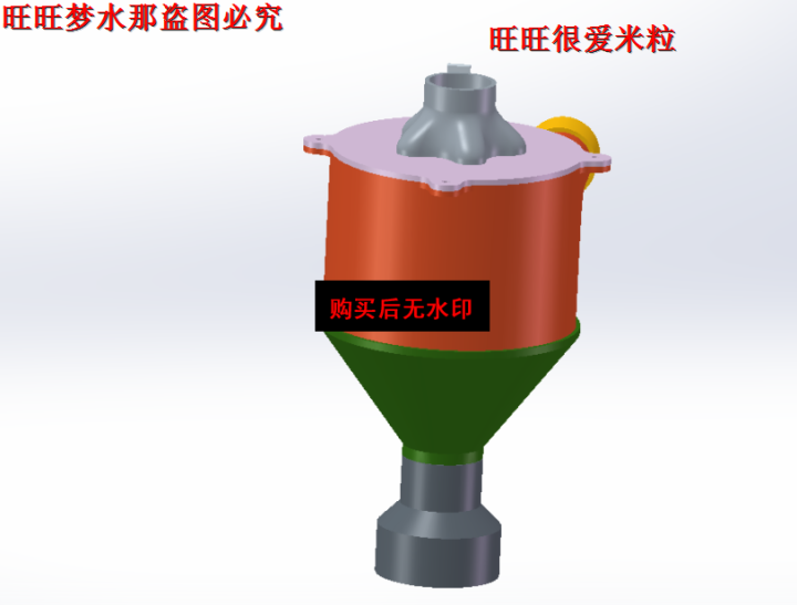 Vacuum cleaner dust collector model SolidWorks 3D material model 3D