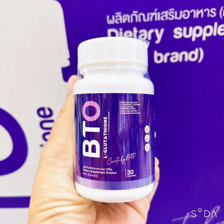 คอลลาเจน-bto-ผิวใส-ลดสิว-ผิวออร่