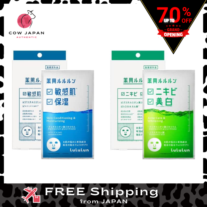 LuLuLun Medicated LuLuLun Face Mask, 1 Sheet 26ml x 4 pcs (Skin