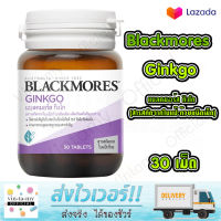 Blackmores Ginkgo แบล็คมอรส์ ใบแปะก๊วย บรรจุ 30 แคปซูล หมดอายุ 05/2024