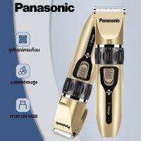 Panasonic แบตตเลียนตัดผม ที่ตัดผมผู้ชาย ปัตเลียนไร้สาย ปัตตาเลี่ยนแท้ ใช้ได้ทั้งเด็กและผู้ใหญ่ รับประกันสินค้า